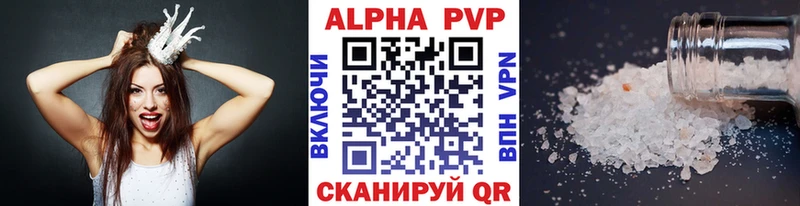 Купить где  Себеж  Alfa_PVP СК 