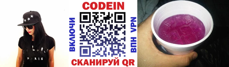 Купить  Себеж  Кодеиновый сироп Lean напиток Lean (лин) 