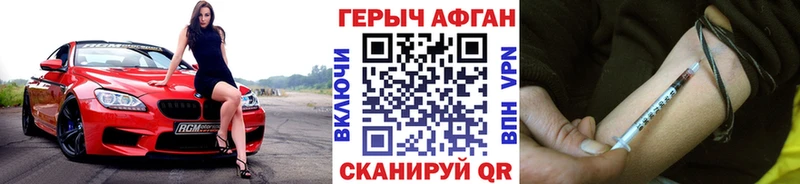 Героин белый  Купить  Себеж 