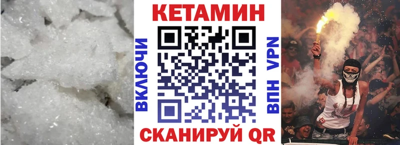 КЕТАМИН VHQ  Купить закладки  Себеж 