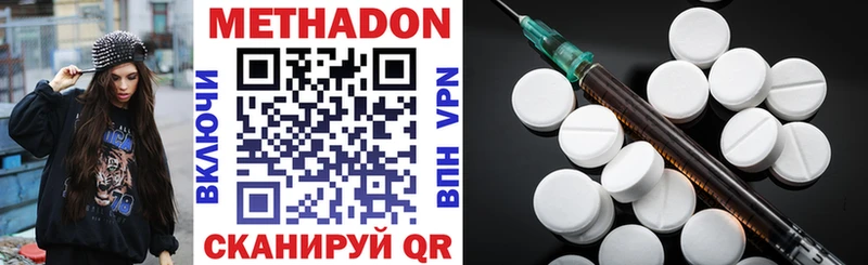 МЕТАДОН VHQ  Купить где  Себеж 